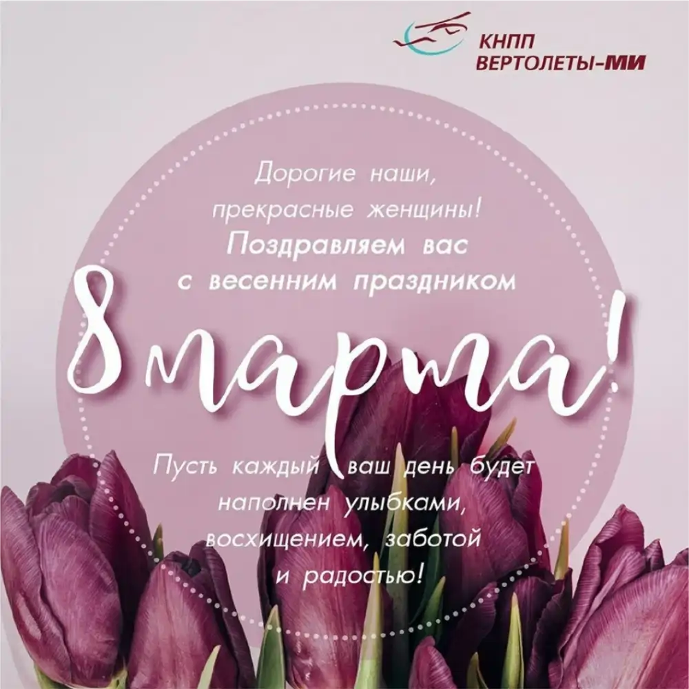 Дорогие прекрасные женщины!