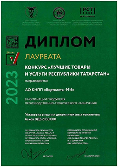 В Казани наградили лауреатов конкурсов «100 лучших товаров России» и «Лучшие товары и услуги Республики Татарстан». Торжественная церемония прошла в Казанской ратуше.